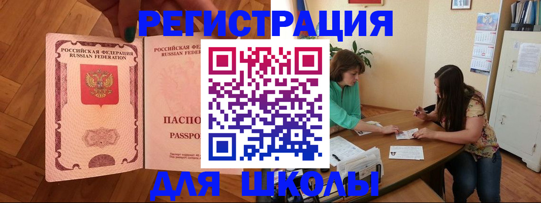 временная регистрация купить в Кувандыке