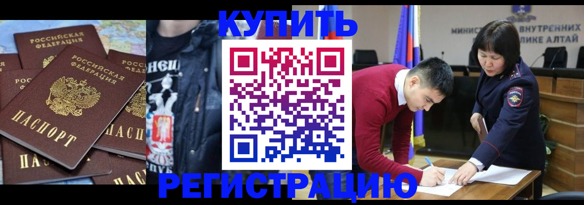 прописка штамп в Кувандыке
