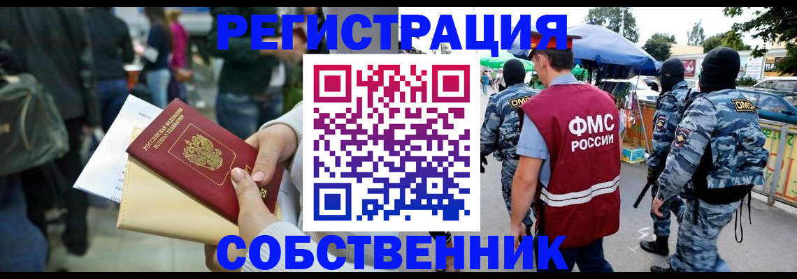 временная регистрация в Кувандыке