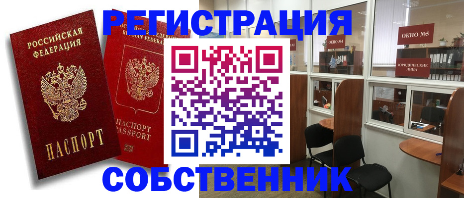 регистрация для школы в Кувандыке