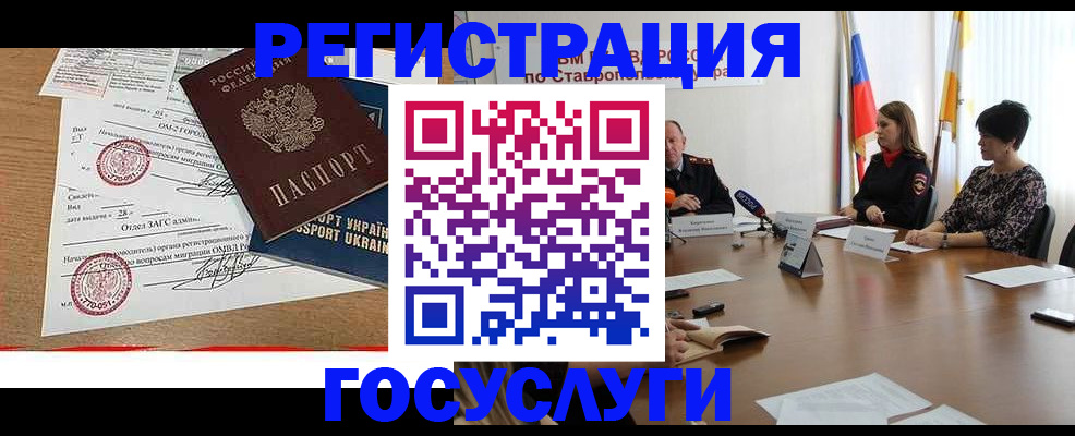 прописка паспорт в Кувандыке
