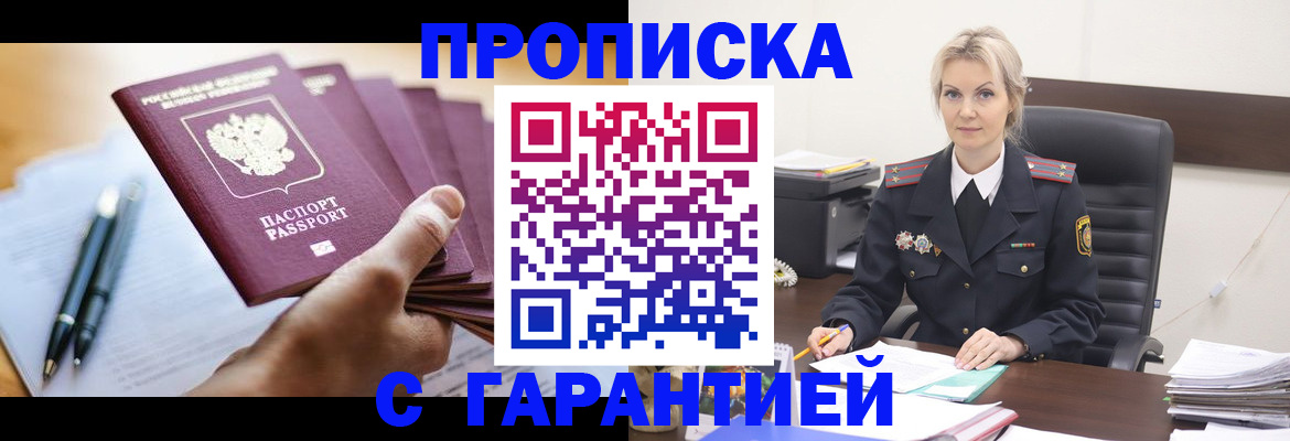 регистрация для дет. сада в Кувандыке