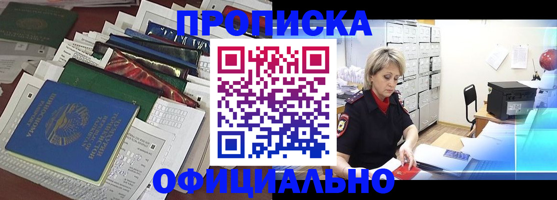 регистрация для школы в Кувандыке
